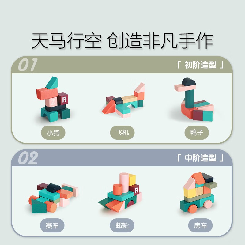 铭塔木制积木玩具 莫兰迪色系儿童拼装拼搭早教启蒙 50粒大颗粒(桶装)