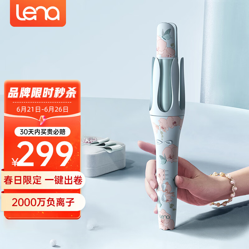 【最新-享受美好发型之旅】卷/直发器品牌推荐，价格走势分析及优惠情报|卷直发器京东商品历史价格查询