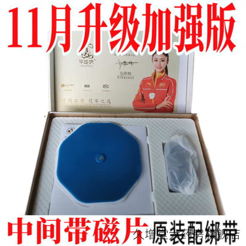 舒贴富贵包颈椎腰椎华能贴理敷舒贴官华能仪理敷舒贴片微循环敷舒贴片