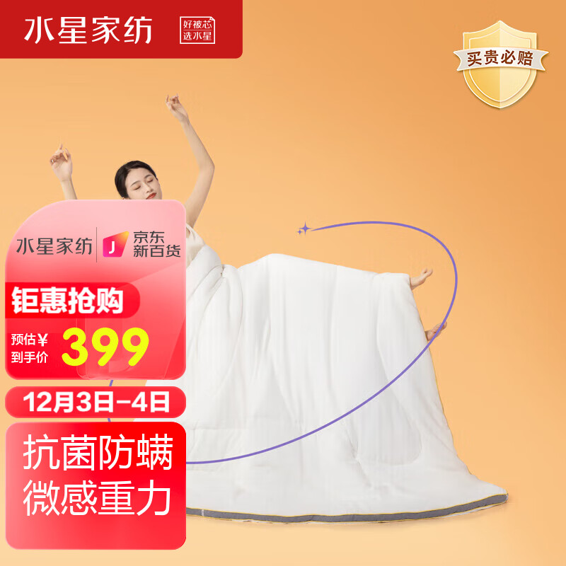 水星家纺纤维被价格走势及热卖推荐