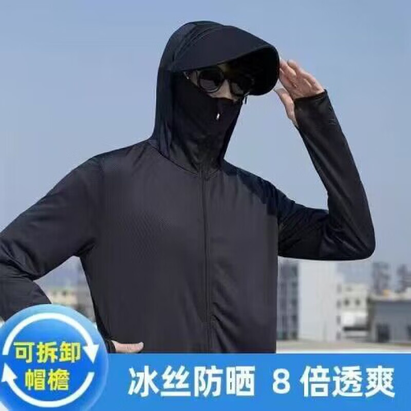 2023新款冰丝防晒衣男款2023夏季新款防紫外线透气防晒服户外钓鱼外套 【单件/大帽檐】黑色 M 【建议85-110斤】