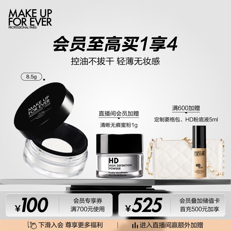 玫珂菲（MAKE UP FOR EVER）清晰无痕蜜粉散粉定妆粉遮瑕控油持久不脱妆 中秋礼物送女友怎么样,好用不?