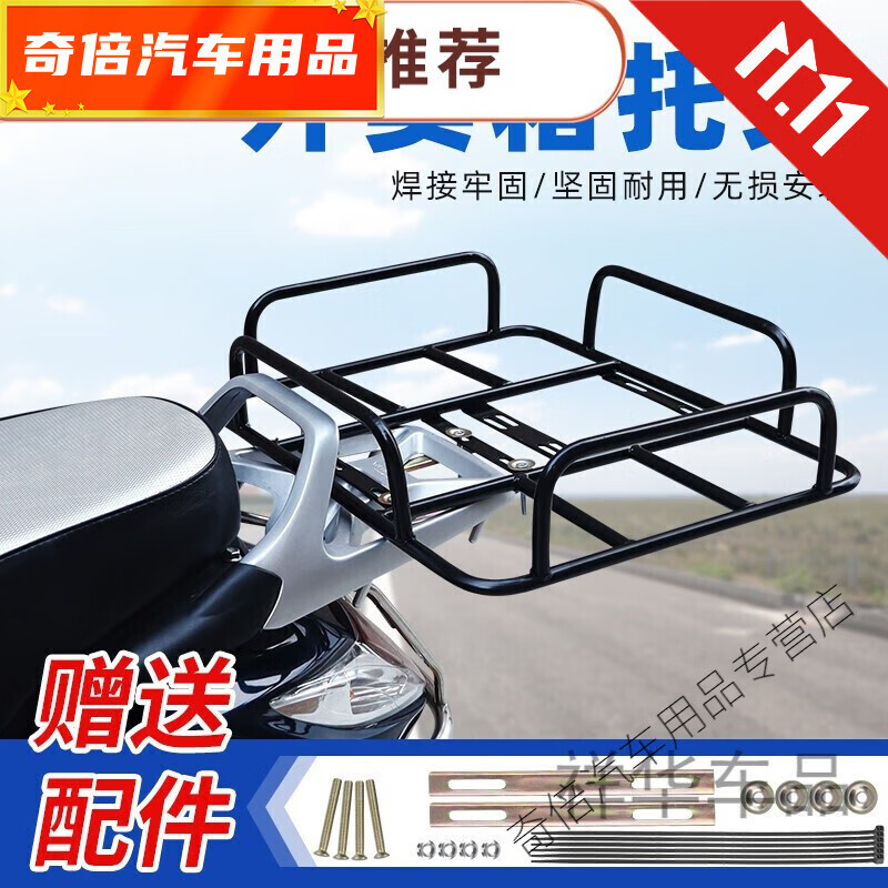 适用于电动自行车外卖车架子固定铁架后座箱电瓶摩托车货架餐箱包通用 外卖架(43*52cm)固定配件+ 配件+扎带使用感如何?