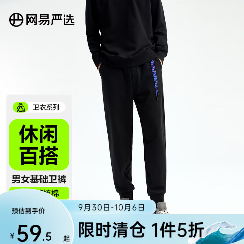 网易严选 男女同款基础卫衣套装SODA  情侣款 下装*暗黑色 M怎么看?