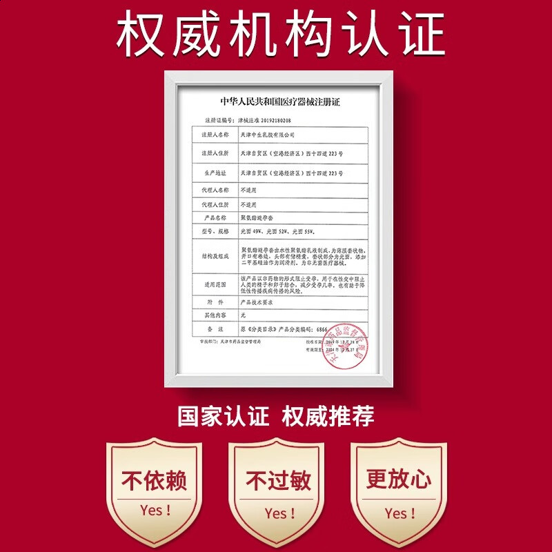 杰士邦避孕套0.01超薄001隐形裸入安全套女性秒喷套玻尿酸情趣成人计生 80%选择【共19只】001超薄7只+超滑超薄12