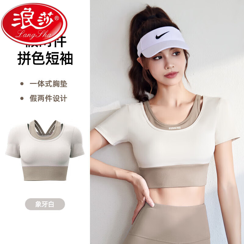 浪莎品牌伪娘女士瑜伽裤文胸运动紧身上衣套装女装cd男穿性感大码速干
