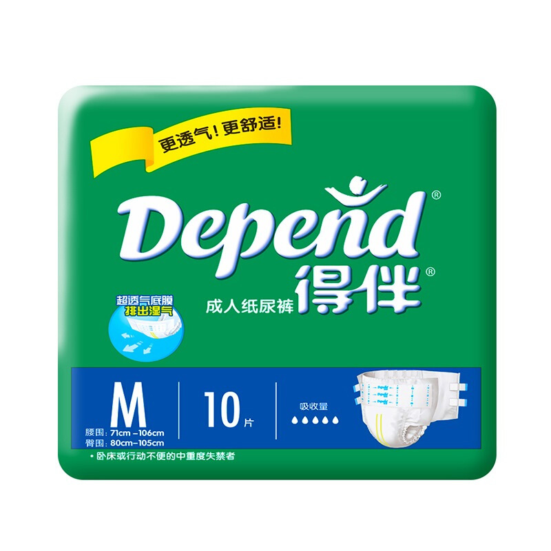 得伴Depend 搭扣型成人纸尿裤M10片 中号(腰围:71cm-106cm)(臀围:80cm-105cm) 老人尿不湿 产妇搭扣式纸尿裤