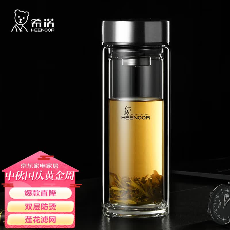 希诺双层玻璃杯男家用商务办公泡茶杯子过滤车载水杯XN-9302 345mL怎么看?