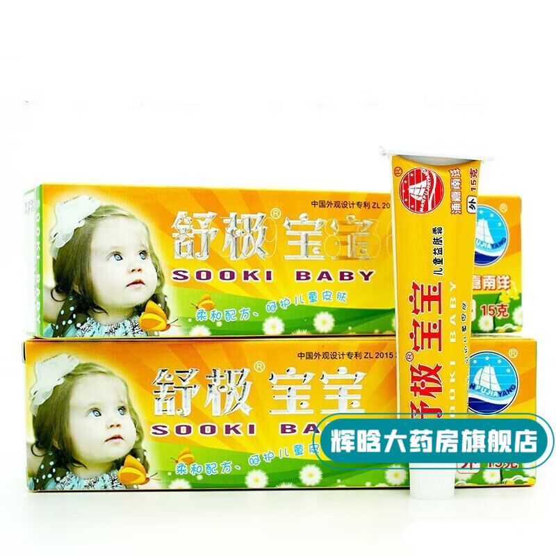 舒极宝宝益肤霜浦嘉南洋皮肤外用乳膏手脚用皮肤膏舒极宝宝益肤霜 z