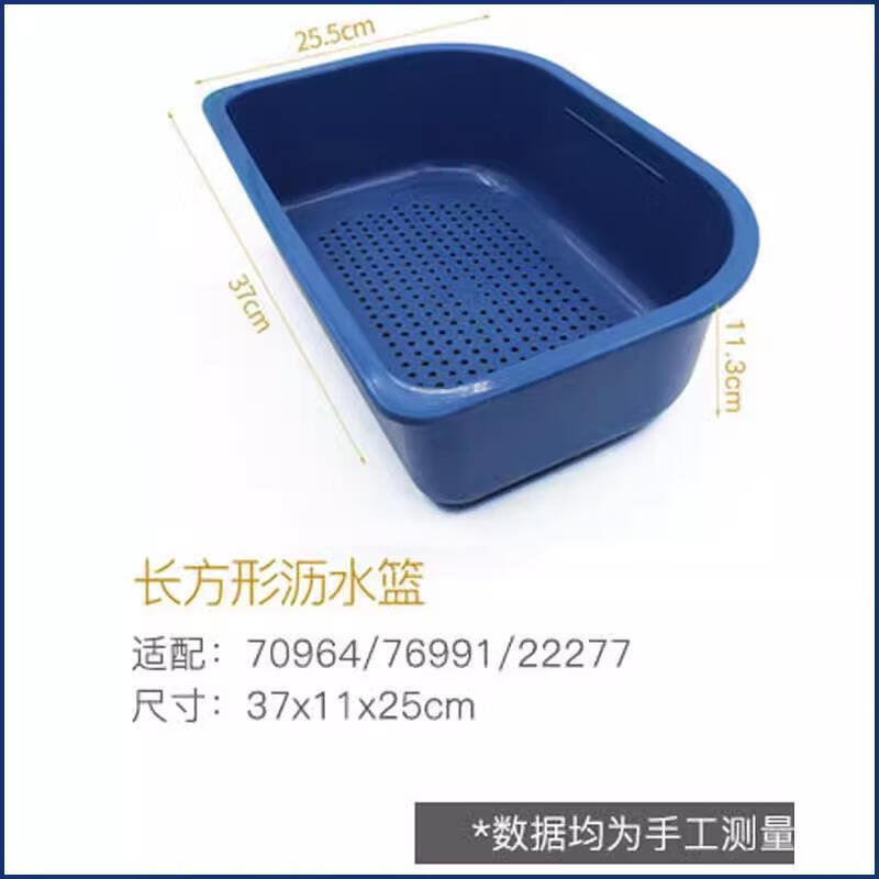 佳德（GORLDE）佳德適用ABS洗菜盆水槽漏篩廚房洗菜籃子水果籃瀝水盆過(guò)濾瀝水籃 大號(hào)