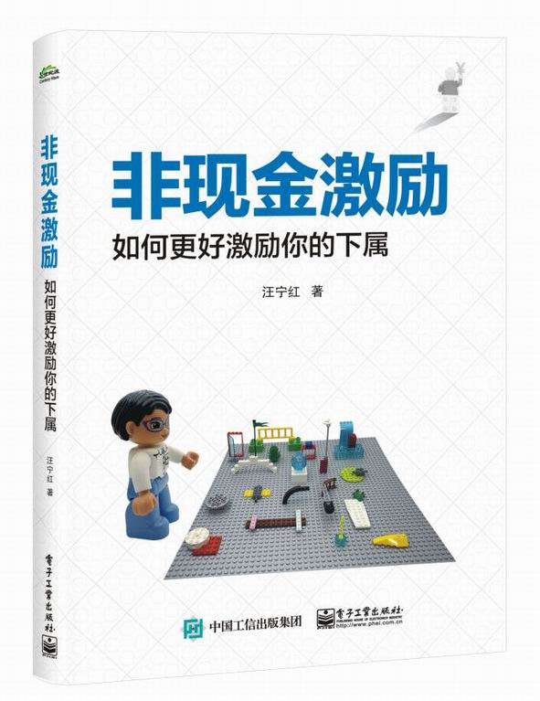 非现金激励(如何更好激励你的下属)