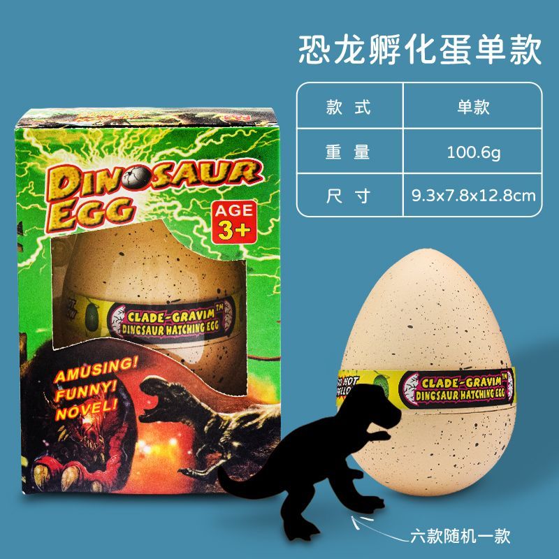 超大恐龙孵化蛋1个配小蛋【礼盒