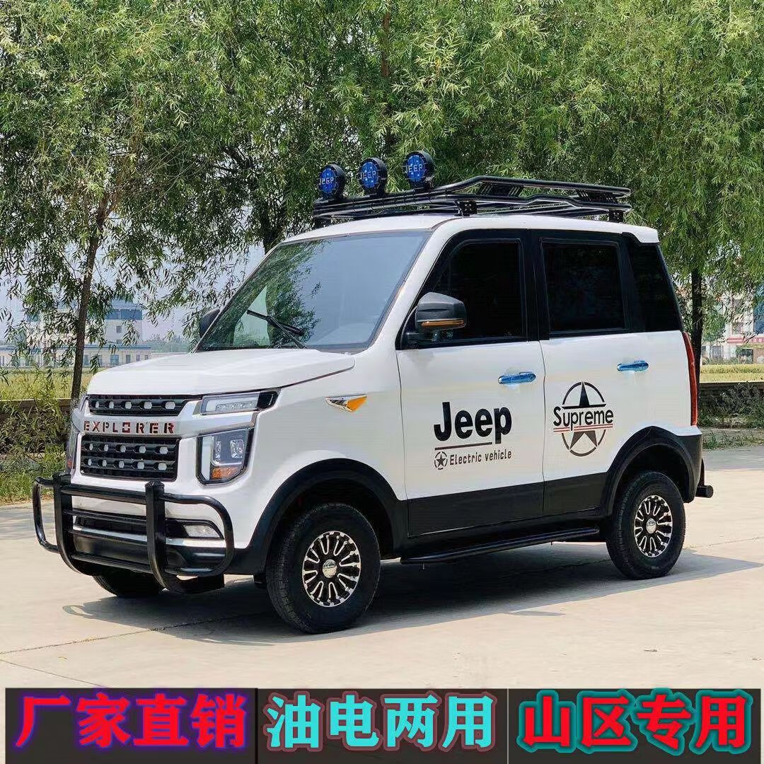 代步车全封闭成人接送孩子电动四轮车山区动力版 车用第三责任险年费