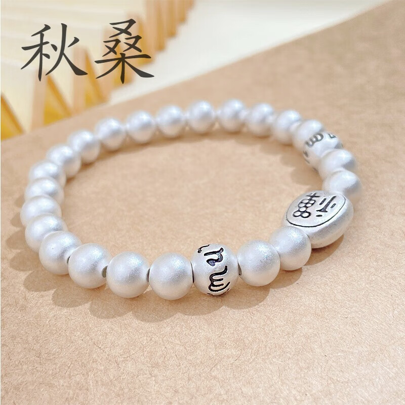 六字真言转运珠禅字古法佛珠复古文艺男女情侣礼物 古法银蝉意手链