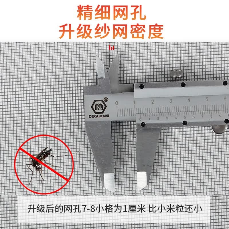 今皓定制家用纱窗网自装魔术贴自粘简易防蚊虫推拉窗隐形免打孔窗纱网 推拉窗-整片款【灰纱黑边】 100x150cm