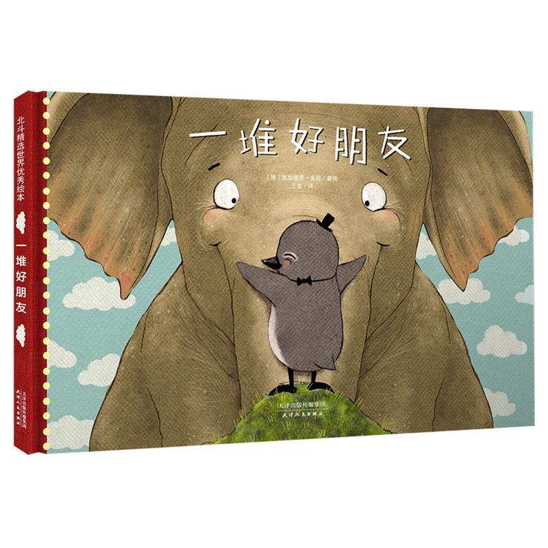一堆好朋友 凯瑟提恩·舍尼, 王星【正版】