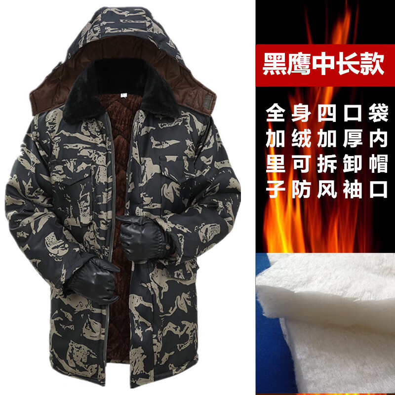 中长款加绒加厚保暖工作服劳保袄冷库防寒迷彩棉服作战服防寒服棉衣