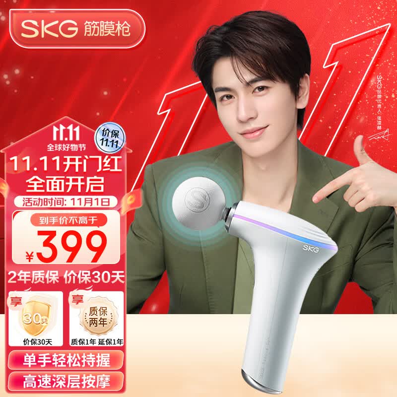 skg筋膜枪 精致便携式筋膜枪 肩颈全身热敷按摩仪 专业级肌肉放松器 送男女友实用生日礼物 F5mini高性价比高么？