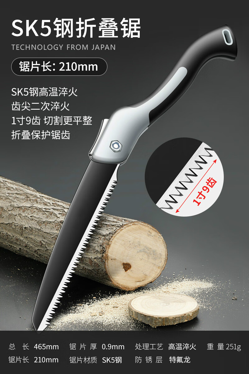 欧尼匠德国进口品质折叠锯子多功能手锯手工园林果树户外据万用神器