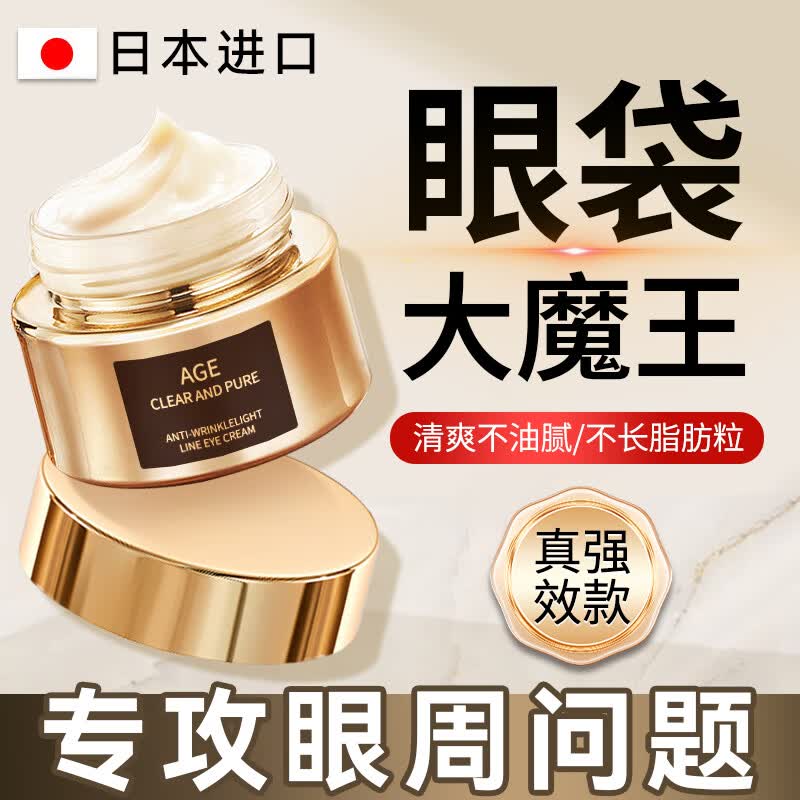 焦博士日本 眼霜淡化细纹提拉紧致黑眼圈眼袋抗皱女男士眼纹通用高性价比高么？