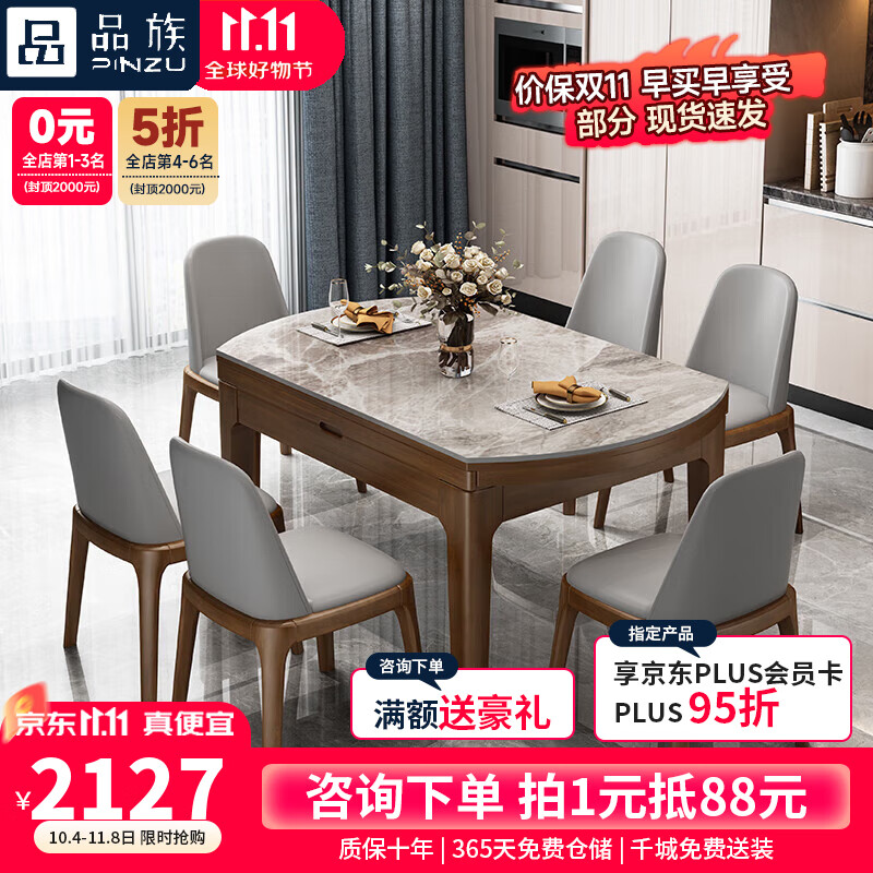 品族岩板餐桌椅组合小户型家用现代简约多功能实木折叠伸缩饭桌CZ-001使用感如何?