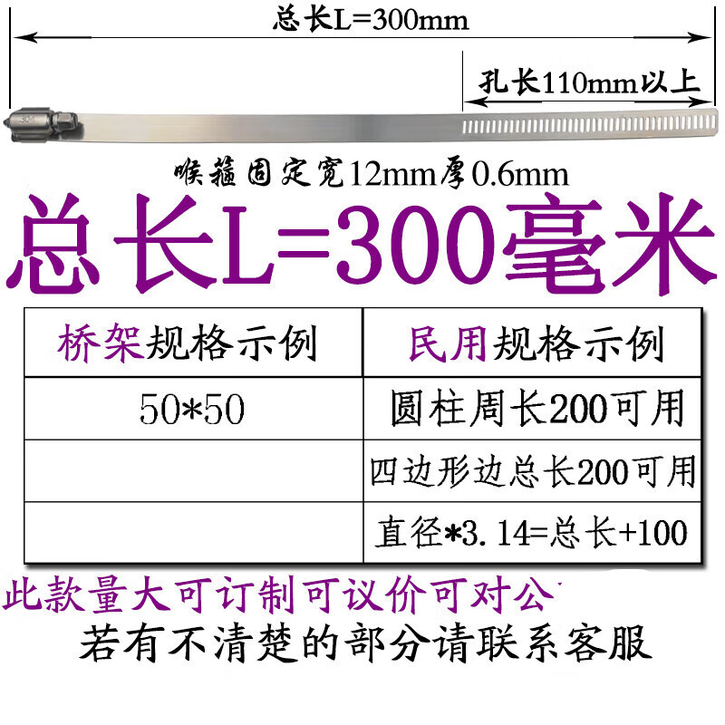 喉箍扎箍不锈钢 不锈钢国标喉箍圈加厚卡箍收紧金属扎带大号规格加长