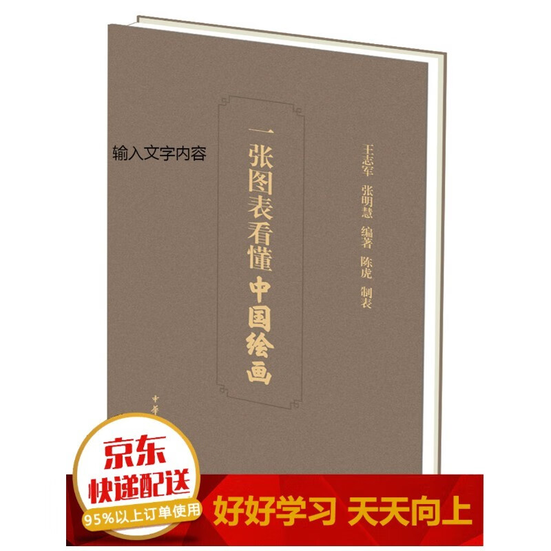 一张图表看懂中绘画【已您下单选择的系列、颜色发货】