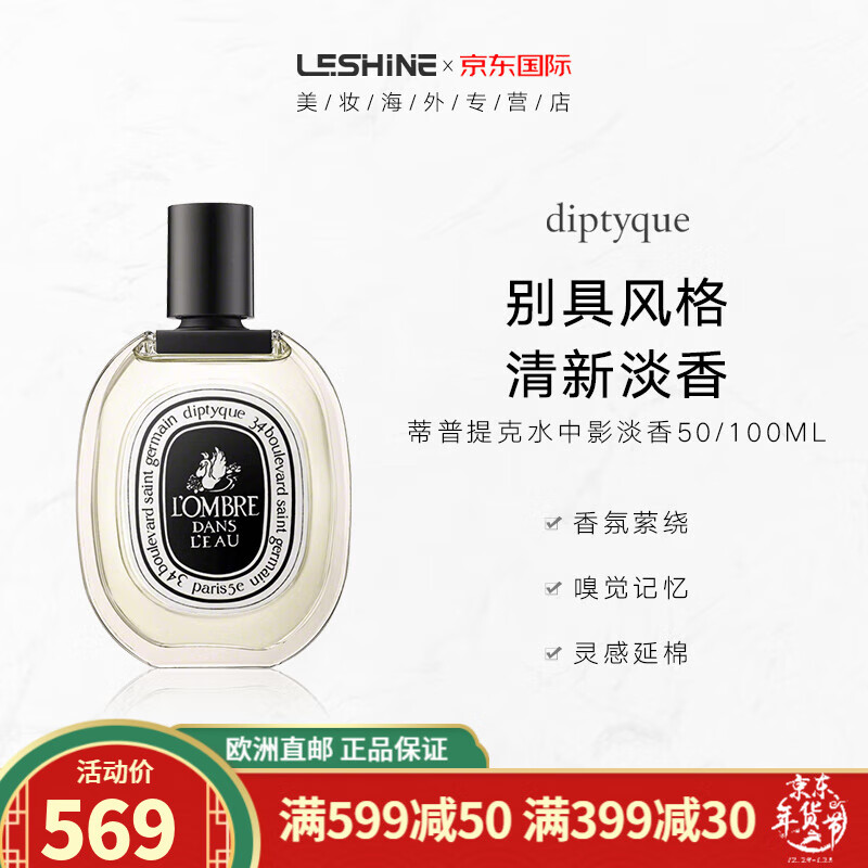 Diptyque】品牌报价图片优惠券- Diptyque品牌优惠商品大全销量降序(2 