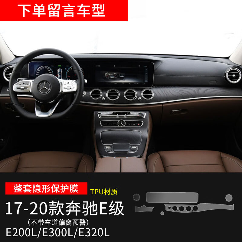奔驰e260l内饰新款,2021奔驰c260l新款内饰 内饰贴膜20款19奔驰e260l鼠标屏幕保护膜奔驰e300l改装饰车内用品 17