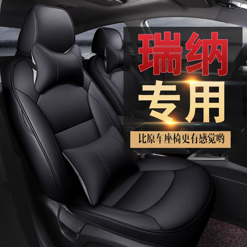 款现代瑞纳朗动领动ix35座套全包专用四季通用全包围汽车坐垫现在北京