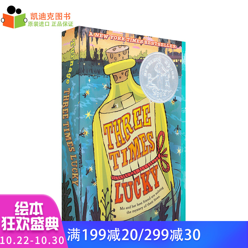 英文原版绘本2013纽伯瑞银奖 从天而降的幸运Three Times Lucky 平装#