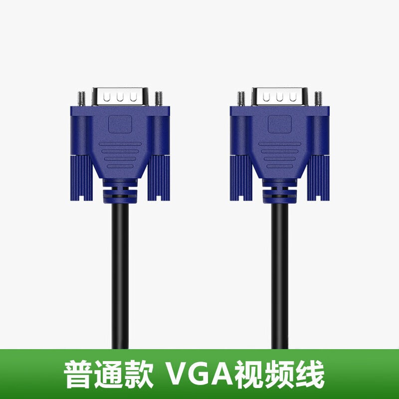 威焱 vga線vgi連接線vag臺(tái)式電腦數(shù)據(jù)主機(jī)和顯示器連接高清雙通道接口gva雙頭vja投影儀信號(hào) 普通版VGA公轉(zhuǎn)公3+5 1米