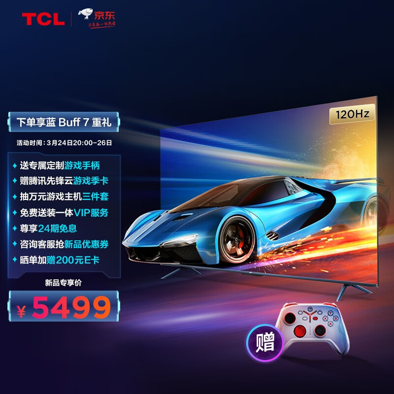 电视tcl 75v8e max和75v8e pro区别哪个好？怎么样？努力分析是否值得买！gaaamddaaxy