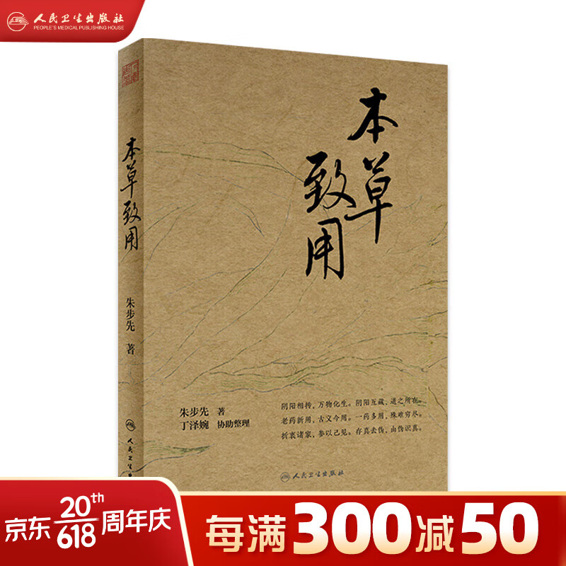 京东图书文具 2023-06-07 - 第16张  | 最新购物优惠券