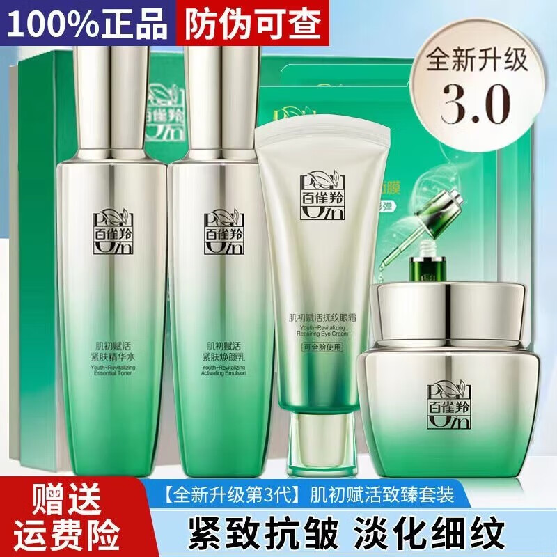 怎么查看京东套装礼盒商品历史价格|套装礼盒价格比较