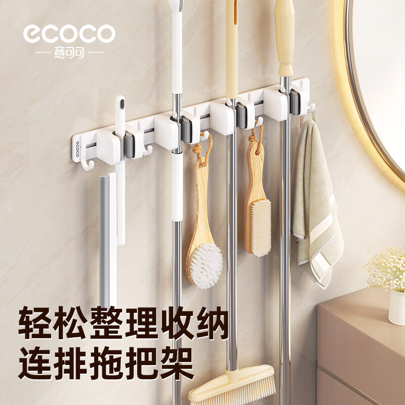 ecoco拖把挂钩壁挂连排式免打孔卫生间浴室拖布架扫把收纳神器厕所挂架 【3夹4钩款】-简约白 1个