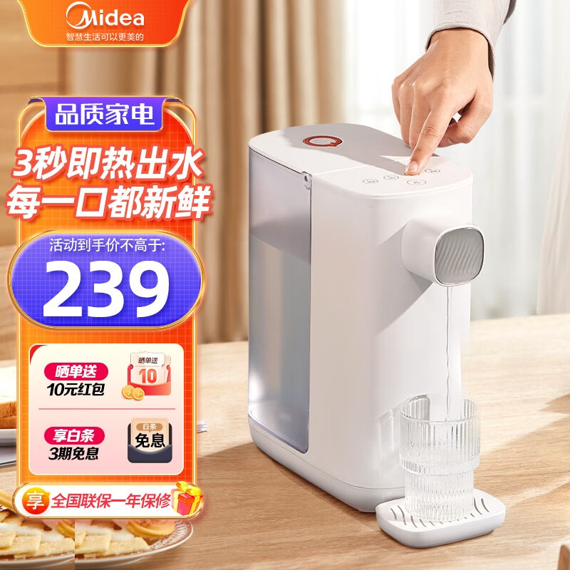 美的3秒即热式饮水机  3L大容量电热水壶  两档定量出水 2档恒温水壶 MK-TH30X1-104
