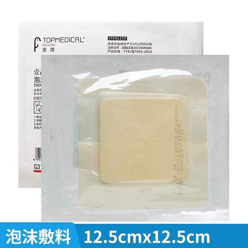 医鼎舒创宁藻酸盐敷料凝胶型膏中老年清创胶外用水凝胶伤口敷料 泡沫