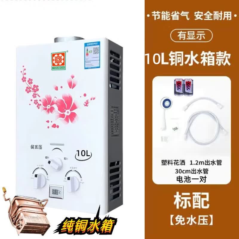 樱花蝶煤气热水器电池款家用宿舍天然气液化气出租房免水压用强排式自玺 10L电池款 纯铜水箱+标配 液化气属于什么档次？