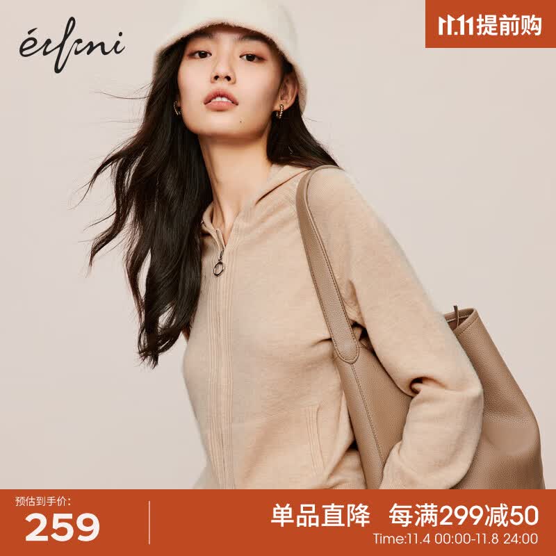 伊芙丽无缝成型气质连帽拉链通勤羊毛针织开衫女2023冬装新款上衣 浅驼色 160/85CM/M怎么样,好用不?