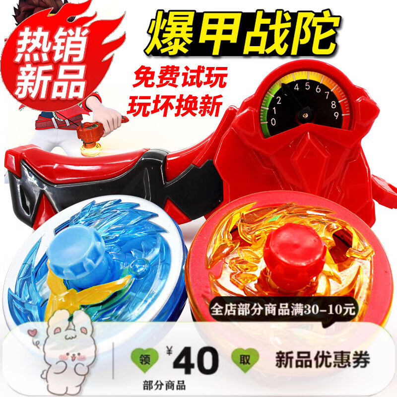 单人升级套装赤焰龙骑 战斗盘