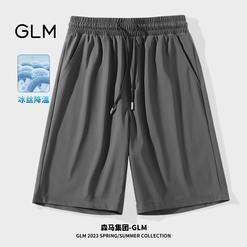 GLM森马集团品牌短裤男夏季冰丝薄款户外运动透气速干大码空调五分裤 【冰爽】中灰#GL纯色 XL使用感如何?