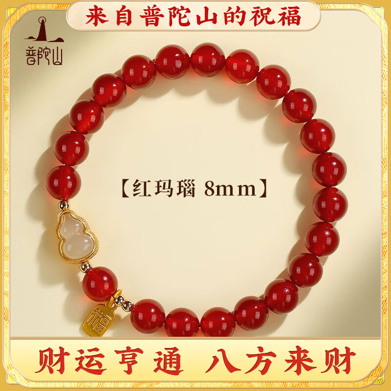 普陀山福禄手链福牌原矿朱砂手串事事顺意和田玉葫芦福牌手链 紫金砂葫芦手串