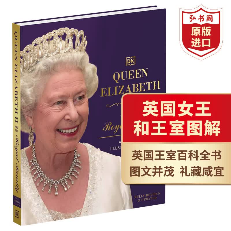 英国女王伊丽莎白二世和王室历史图解 英文原版 queen elizabeth ii