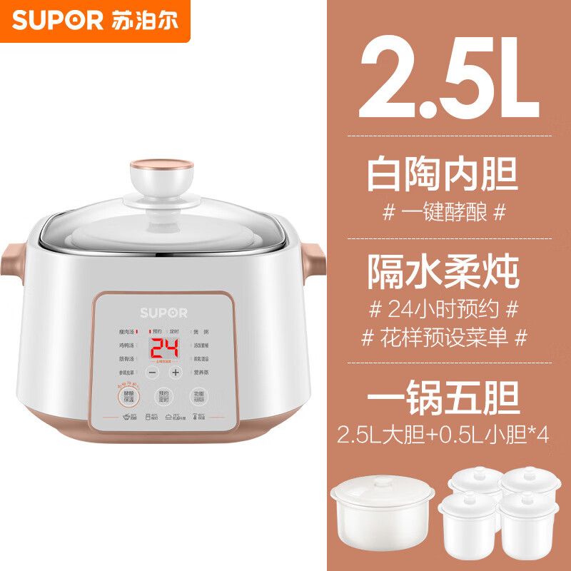 苏泊尔(supor)隔水电炖锅隔水电炖盅自动家用陶瓷煲汤锅