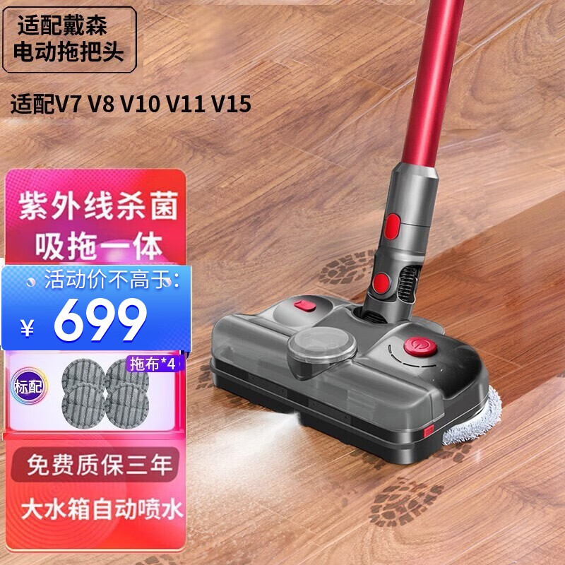 百格丽（BAIGERRI）适用戴森吸尘器V7V8V10V12V11V15轻量款电动拖把头洗地机适配戴森吸尘器湿拖拖把头配件 适配戴森V7V8V10V11V15（只是配件）