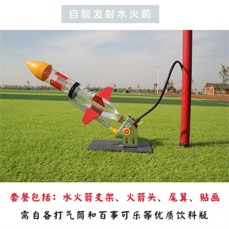 二级水火箭全套制作材料水火箭二级分离器发射器带降落伞级制作全套