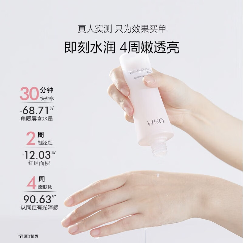 欧诗漫(OSM)珍珠营养美肤化妆品水乳精华液套装烟酰胺补水保湿护肤品 【入门版】基础水乳套装