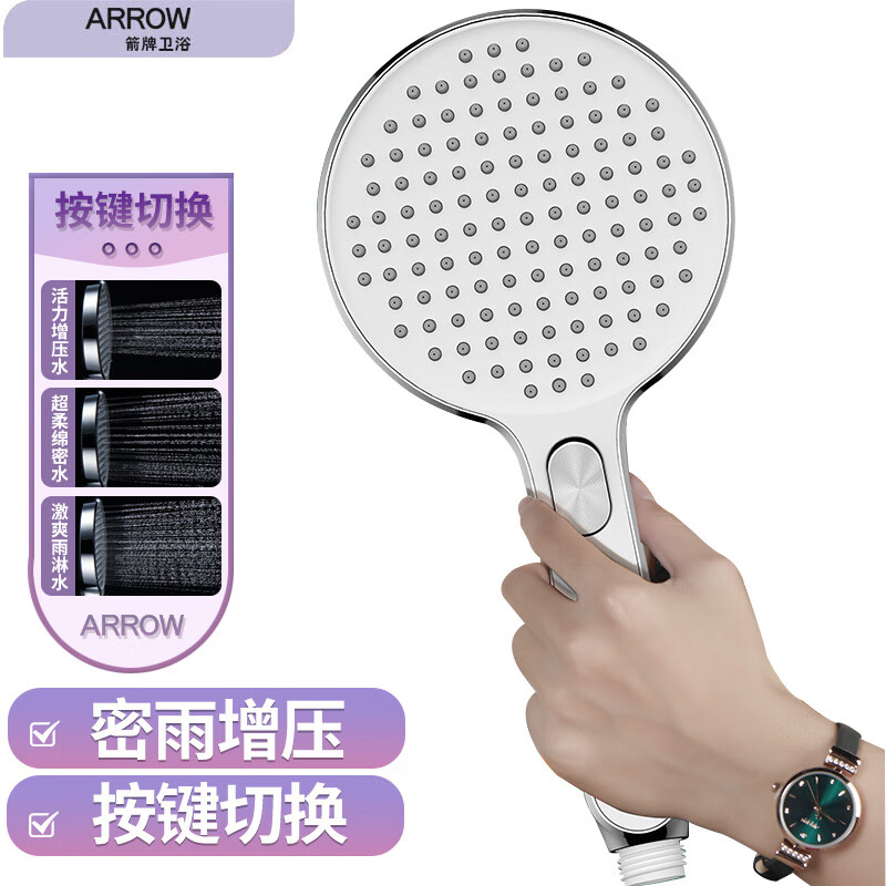 箭牌（ARROW）增压沐浴花洒头加厚加大面板AE58100CP怎么样,好用不?