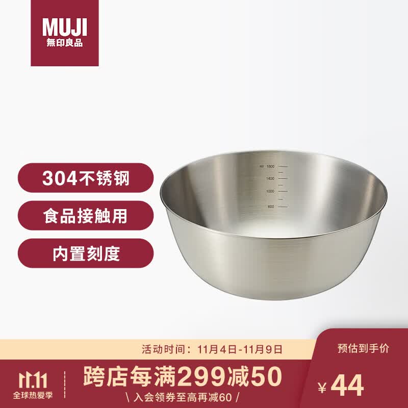 无印良品（MUJI）不锈钢盆 餐具 家用和面盆洗菜盆沙拉拌菜 银色L 直径22*高9.5cm属于什么档次？